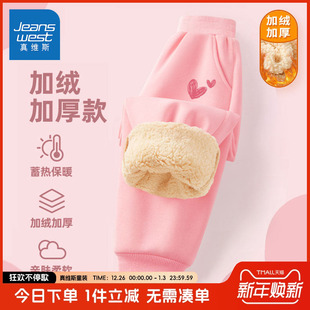 儿童加绒裤 女孩运动裤 子冬季 女童加厚保暖棉裤 2025新款 真维斯童装