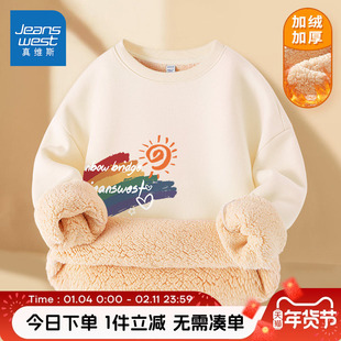 真维斯童装女童加绒卫衣儿童秋冬款羊羔绒上衣女大童加厚保暖冬装