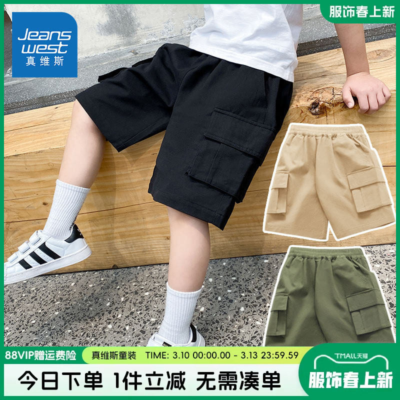 真维斯童装男童短裤夏季薄款中裤男大童纯棉夏装裤子儿童工装裤男