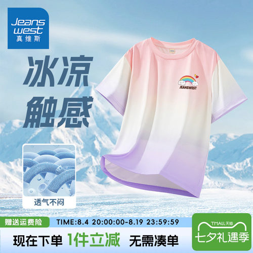 舒适棉弹，透气吸汗，时尚潮流