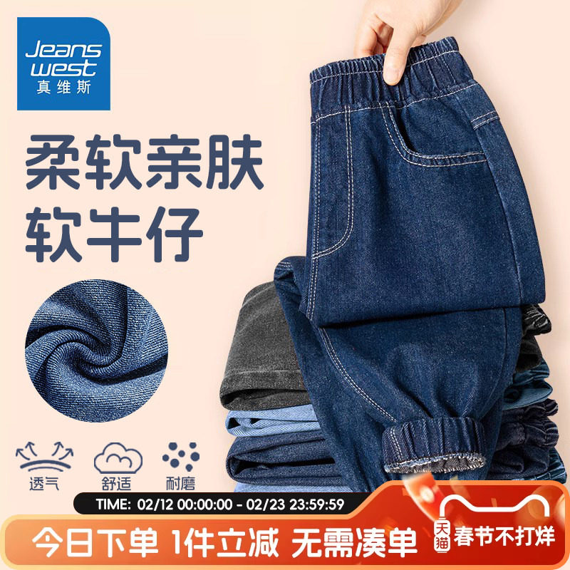 真维斯童装男童加绒牛仔裤春秋款2026新款儿童保暖棉裤小男孩裤子