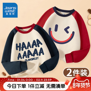 真维斯童装男童卫衣春秋款男孩2026新款春装衣服儿童春装薄款上衣