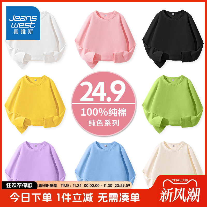 真维斯童装男童长袖T恤