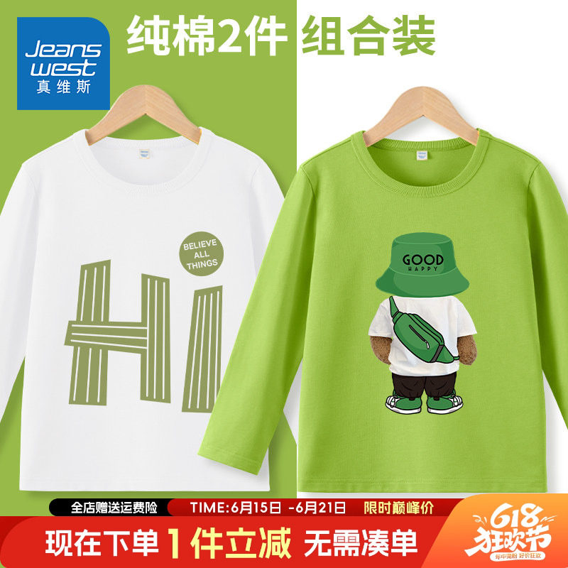 真维斯童装男童t恤春秋款儿童秋季薄款秋衣打底衫小男孩纯棉长袖