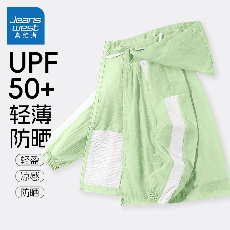 儿童皮肤衣防晒衣丸子妹综艺同款