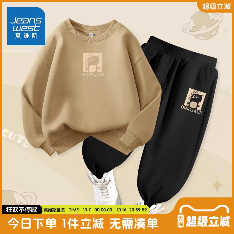 真维斯童装男童套装秋冬款儿童2025新款加绒卫衣男大童冬季运动服