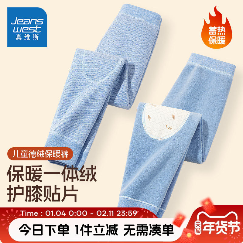 真维斯童装男童加绒打底裤儿童秋冬款德绒裤子大童冬装保暖长裤冬