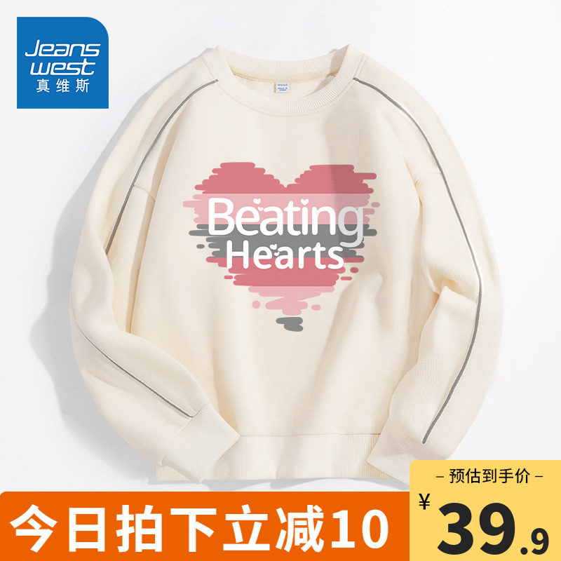 真维斯童装女童长袖t恤儿童2023新款女大童春秋洋气卫衣女孩秋装怎么看?
