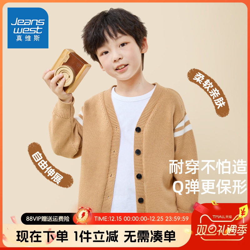 真维斯童装男童针织开衫秋季男大童春秋款薄款外套儿童秋装毛衣男