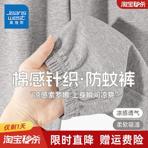 真维斯童装防蚊裤男童夏款裤子