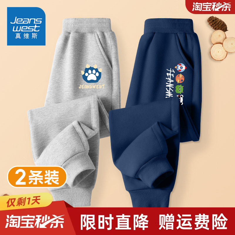 真维斯童装男童裤子春秋款卫裤2026新款春装长裤儿童薄绒运动裤男