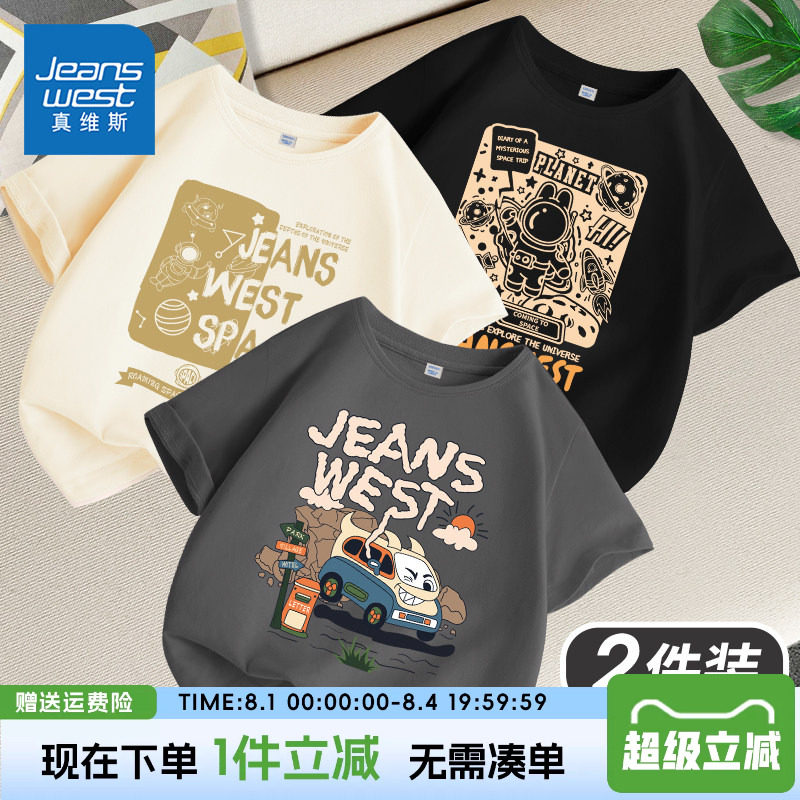 真维斯童装男童短袖t恤夏季男大童2026新款男孩纯棉衣服儿童夏装