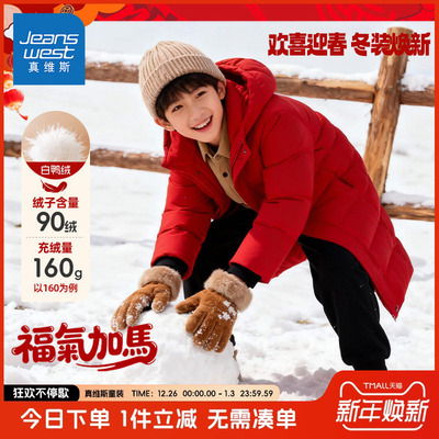 真维斯童装儿童羽绒服真维斯童装