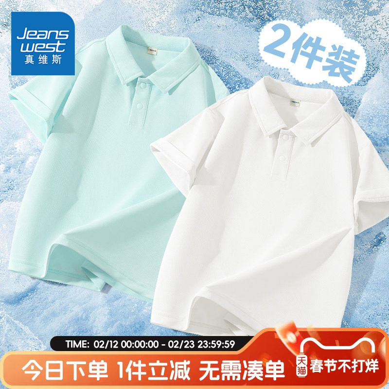 真维斯童装男童夏季短袖t恤中大童凉感Polo衫儿童夏款速干体恤衫