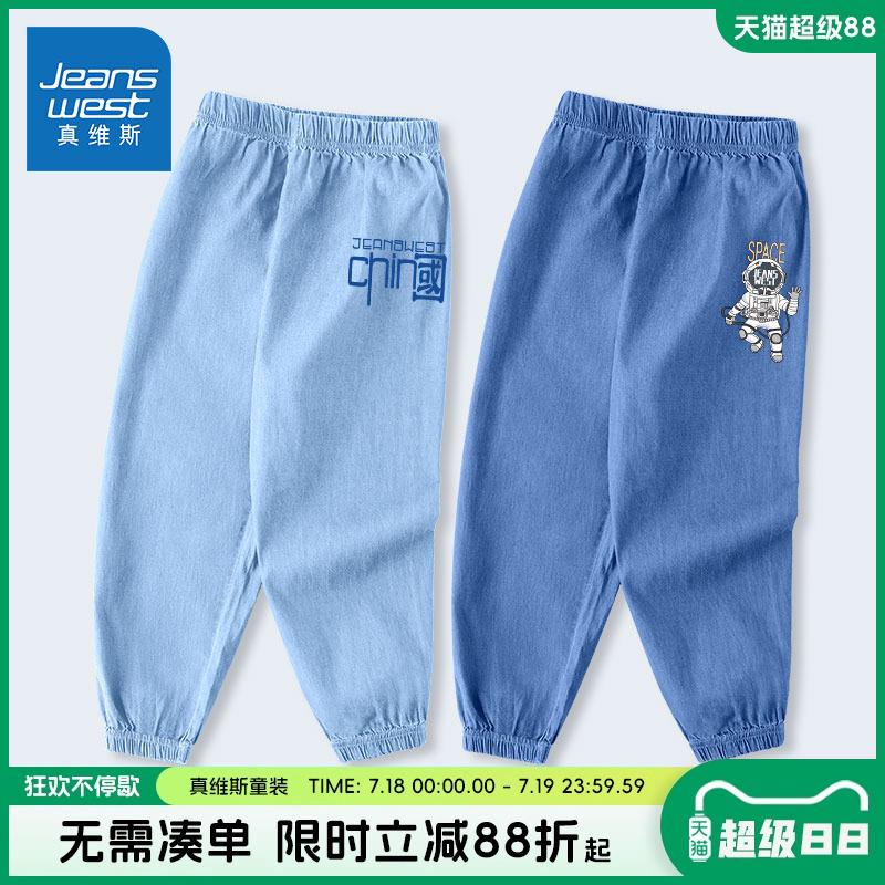 真维斯童装男童防蚊裤夏季牛仔裤夏款男大童薄款裤子儿童夏装长裤