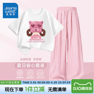 真维斯童装女童2026新款夏季套装