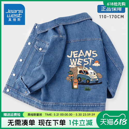 外套男童童装真维斯春秋