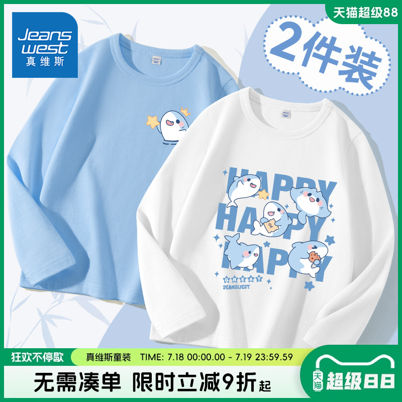 真维斯童装男童t恤春秋款2025新款儿童薄款长袖男大童秋款打底衫