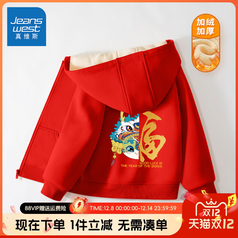 真维斯男童红色加绒外套秋冬2022