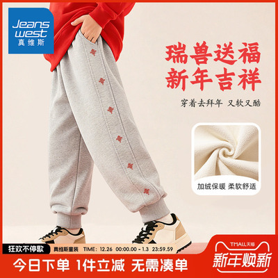 真维斯童装男童加绒新年裤子