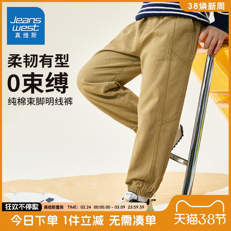 真维斯童装男童裤子春秋款儿童春装薄款运动裤男大童纯棉长裤春装