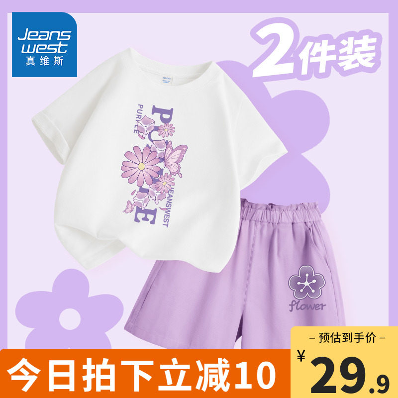 真维斯童装女童套装夏款女孩夏季休闲两件套儿童宽松运动短袖短裤
