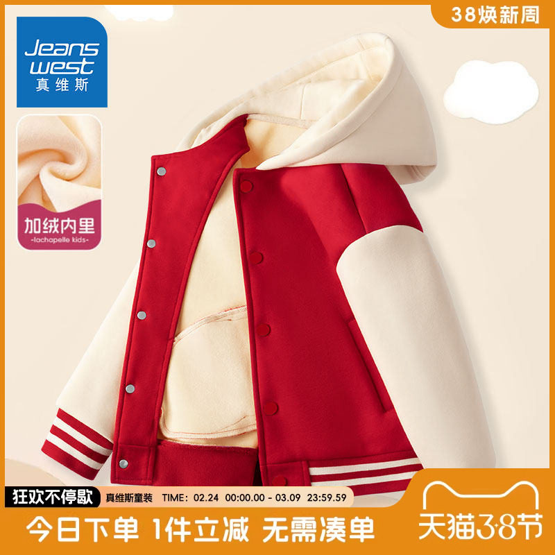 真维斯童装女童外套秋冬款儿童冬季红色加厚夹克女大童加绒棒球服