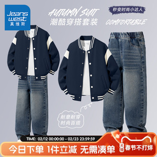真维斯童装男童春秋款套装男孩2026新款春装棒球服儿童帅气外套潮