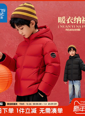 真维斯童装男童羽绒服冬季2026新款红色90绒羽绒衣男孩时尚外套暖