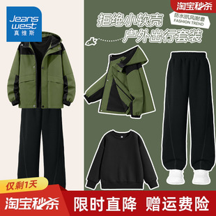 真维斯童装男童春秋款套装男大童2026新款防水冲锋衣儿童春装裤子