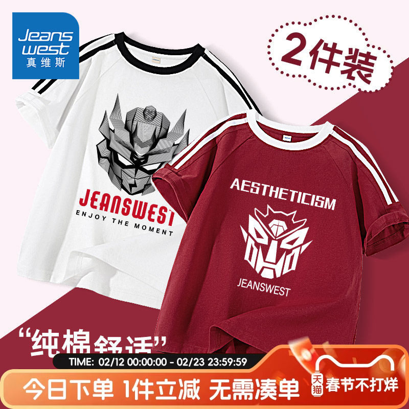 真维斯童装男童短袖t恤夏儿童2026新款纯棉运动衣大童圆领打底衫