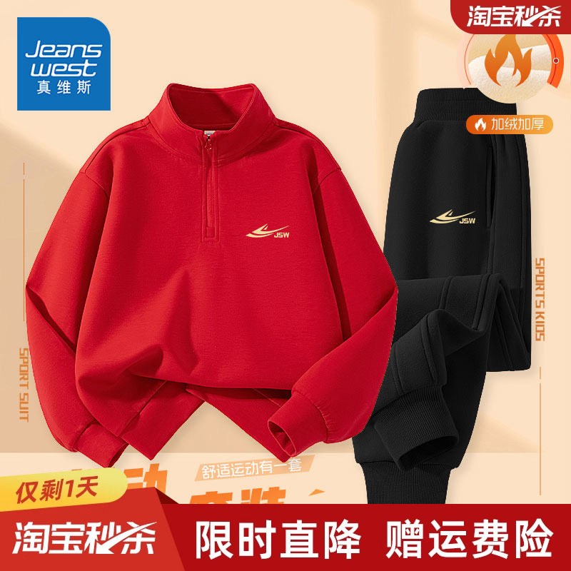 卫衣真维斯童装旗舰店男童秋冬款