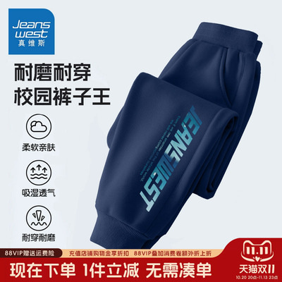 真维斯童装男童秋冬裤子加绒保暖