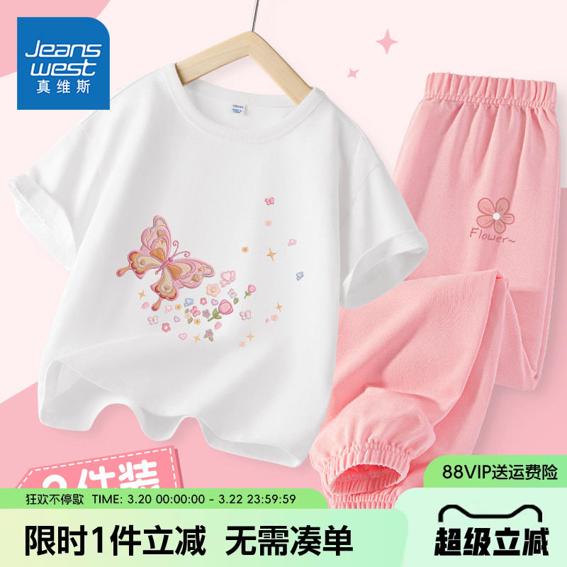 真维斯童装女童夏季套装儿童2026新款休闲短袖t恤女孩蝴蝶两件套