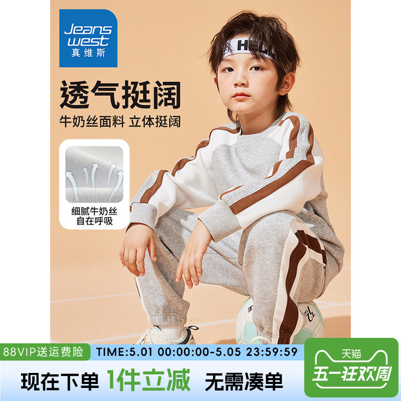 真维斯童装男童卫衣套装儿童春秋薄款运动服男孩春季新款春装灰色
