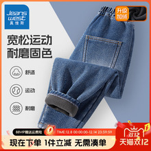 真维斯童装男童牛仔裤秋冬款2025新款男孩秋装裤子儿童加绒长裤秋