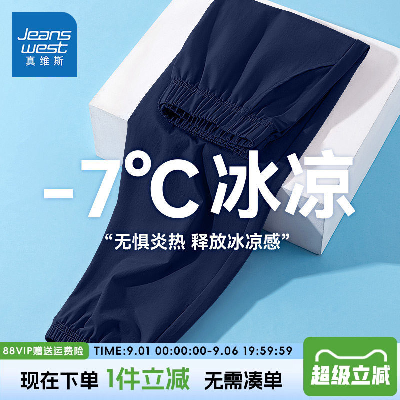 裤子真维斯童装男童运动裤图片