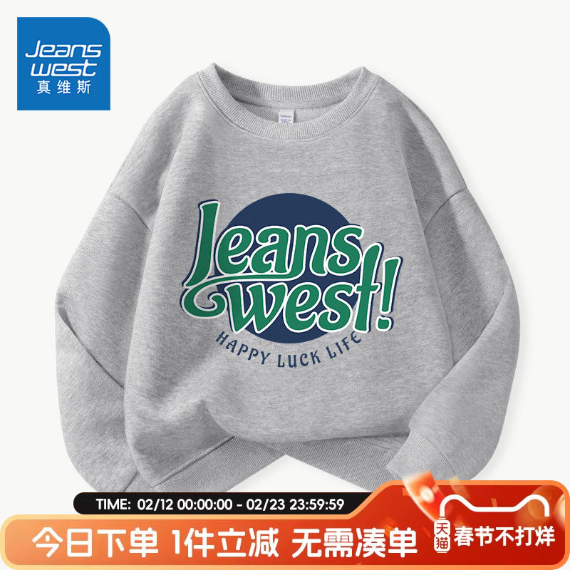 真维斯童装男童卫衣春秋儿童春装不加绒长袖上衣男大童灰色打底衫