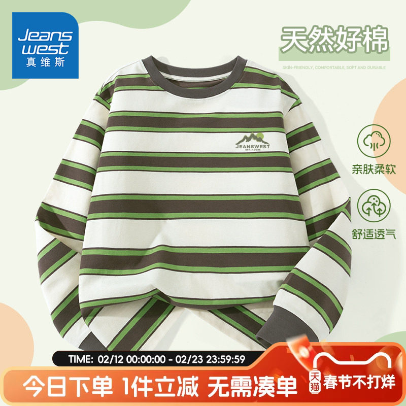 真维斯童装男童长袖t恤春秋款套头衫儿童上衣2026新款男孩打底衫