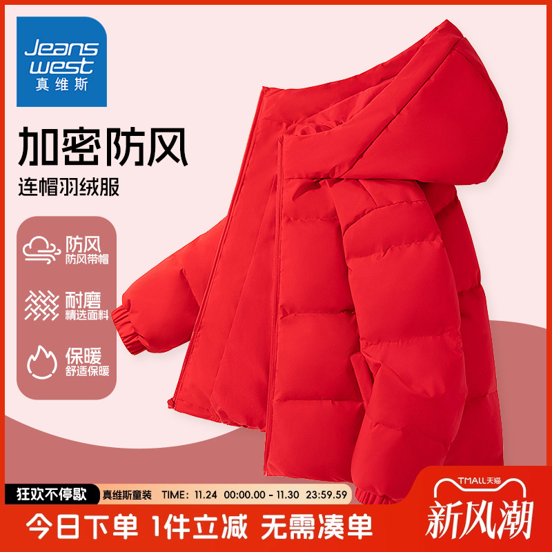 真维斯童装儿童冲锋衣真维斯童装