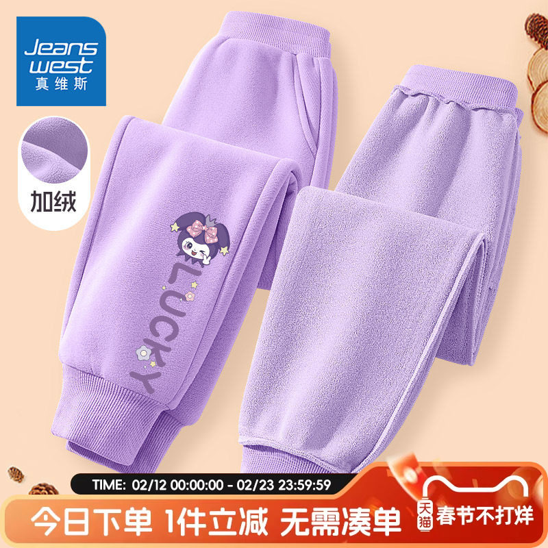 真维斯童装女童加绒保暖休闲运动裤子2026新款秋冬季儿童加厚卫裤