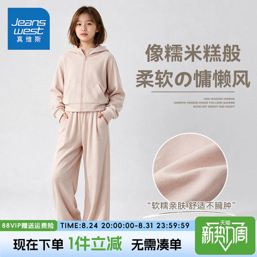 真维斯童装女大童秋套装