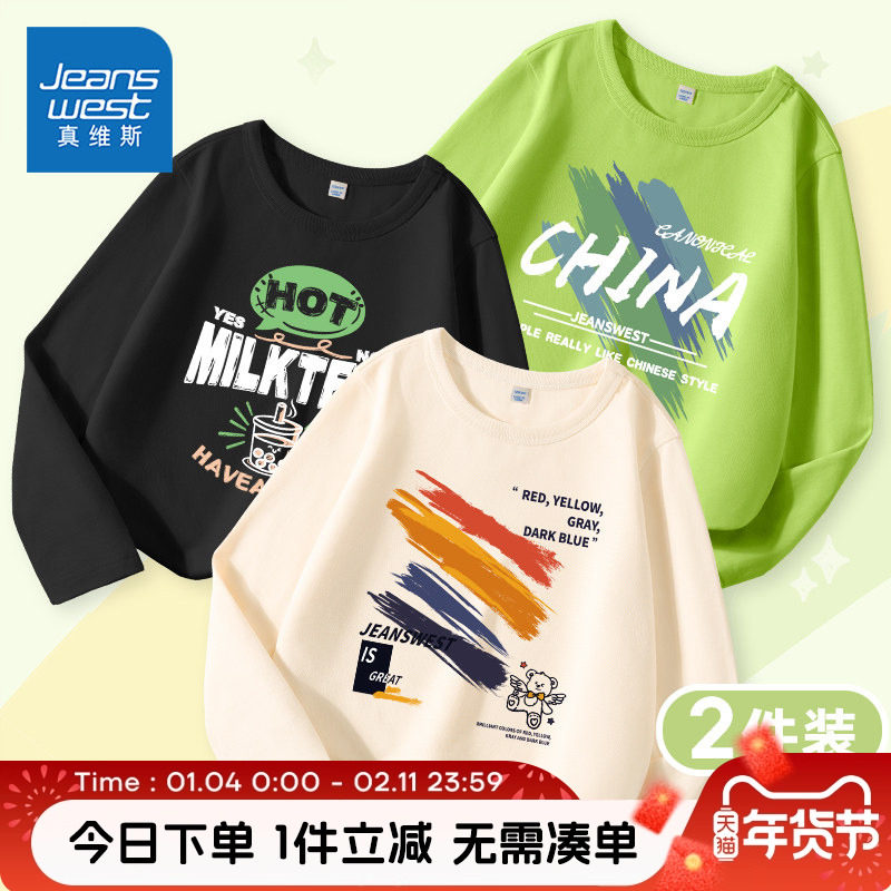 真维斯童装男童t恤长袖儿童春季薄款衣服男孩春秋纯棉上衣打底衫