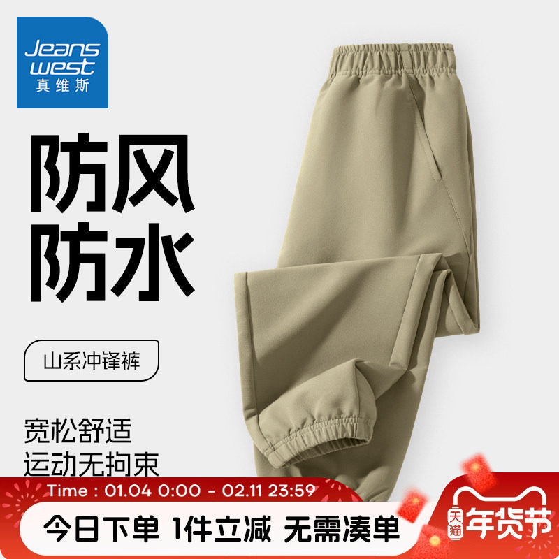 真维斯童装男童裤子春秋款儿童防水运动裤大童夏季薄款速干防蚊裤