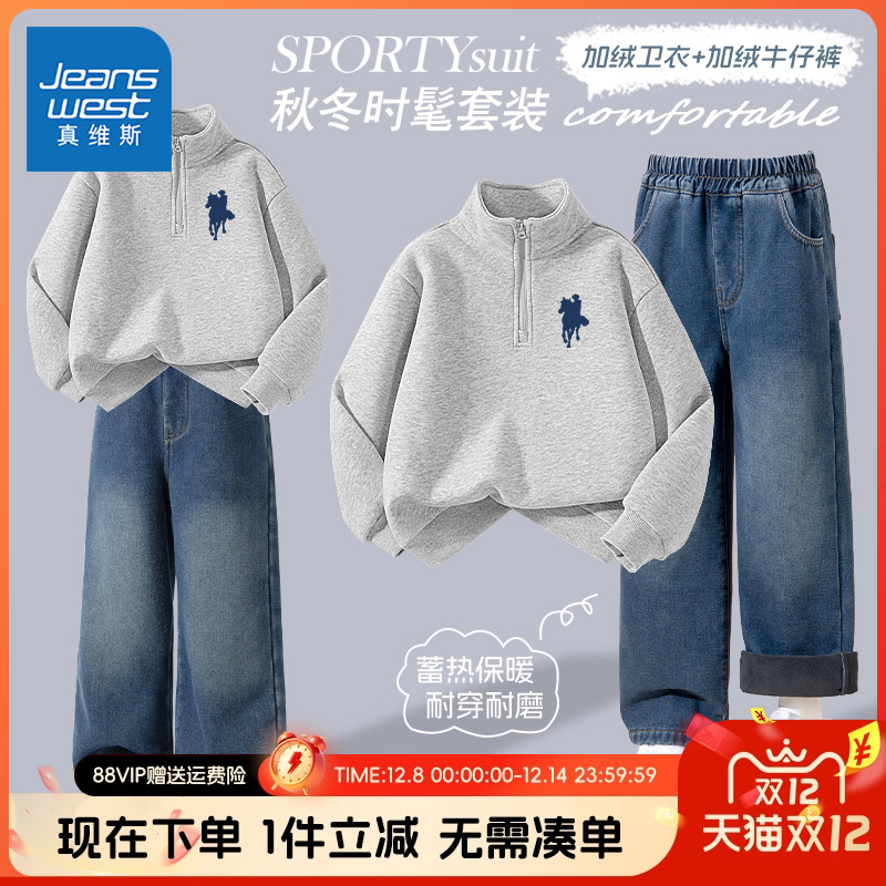 卫衣真维斯童装旗舰店男童秋冬款