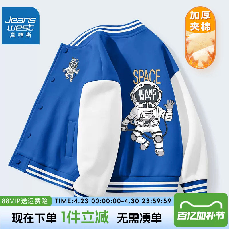 真维斯童装男童秋冬款外套2026新款儿童夹棉棒球服男大童加厚夹克