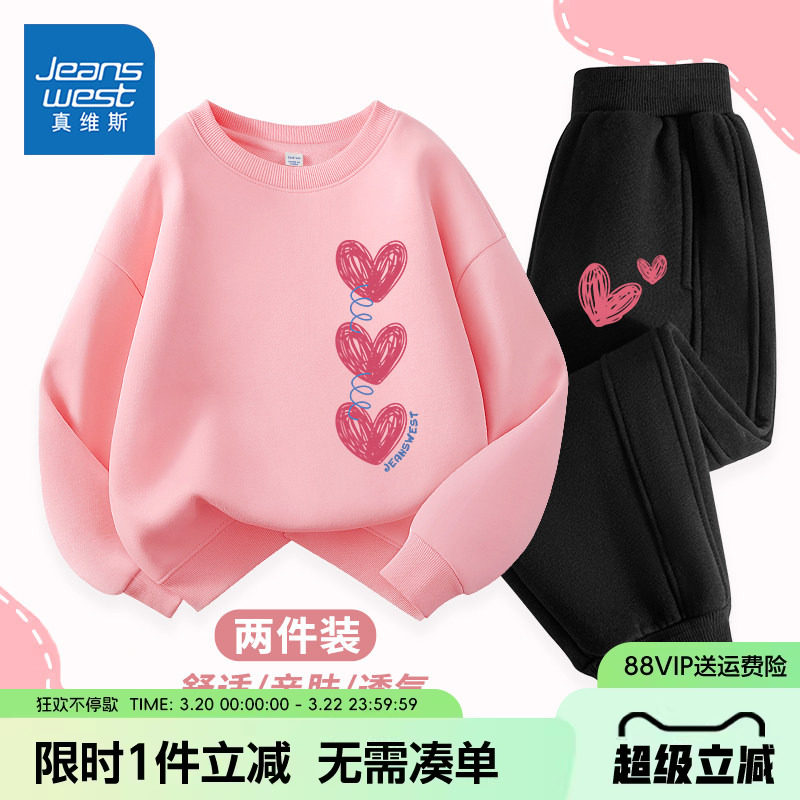 真维斯童装女童套装春秋款儿童春季运动卫衣大童2026新款加绒春装