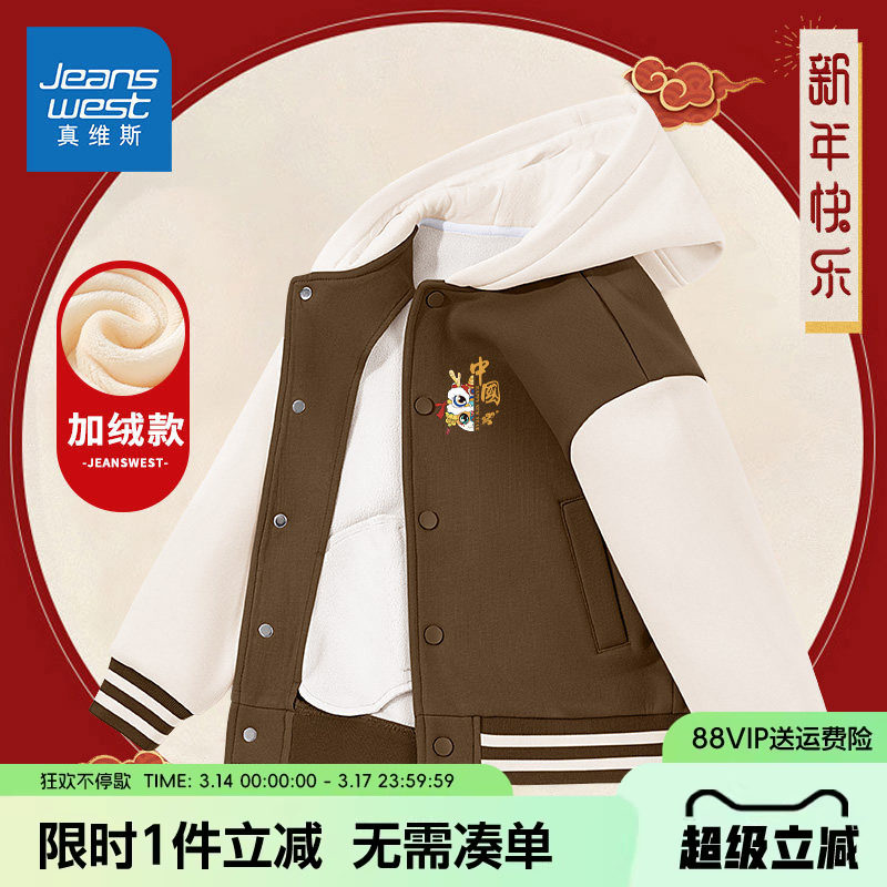 真维斯童装男童外套秋冬款大童过年衣服新年棒球服儿童红色拜年服