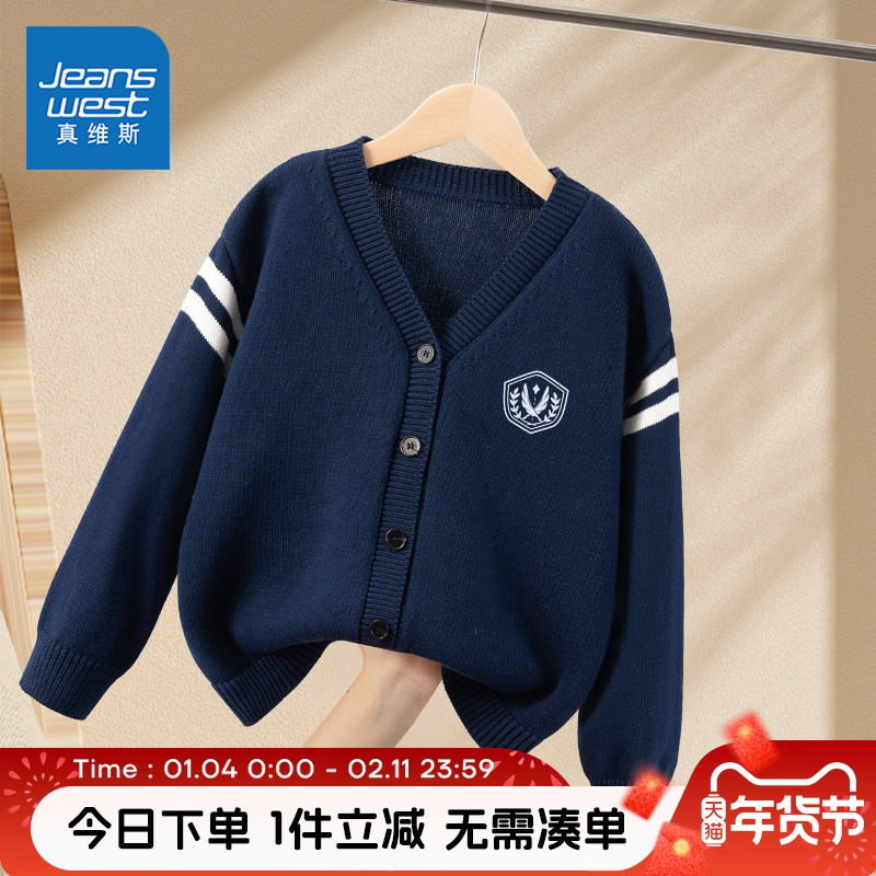 真维斯童装男童毛衣男孩春秋款英伦学院风开衫外套儿童秋季针织衫