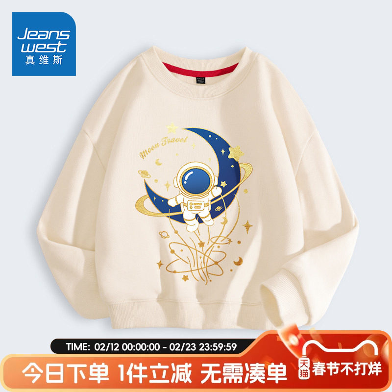 真维斯童装男童卫衣2026新款男大童春装帅气上衣儿童长袖圆领春装